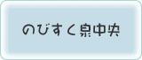 �̂т����򒆉��ꎞ�a����ɂ���