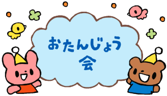 のびすく泉中央ブログ