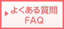 悭鎿FAQ