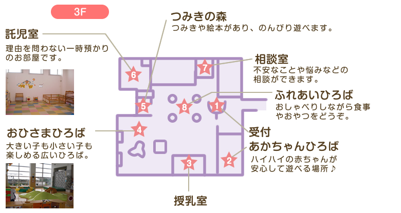 施設のご案内 のびすく泉中央 のびすく 子育てふれあいプラザ 施設のご案内 のびすく泉中央 のびすく 子育てふれあいプラザ